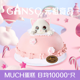 元祖（GANSO）生日蛋糕同城配送 当日送达新鲜儿童鲜奶蛋糕动物奶油表白星座 喵喵星球（铲屎官福利） 6号（1-2人食用）