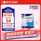 安素【原研进口】雅培安素 肠内营养粉剂(TP) 400g/盒 蛋白粉全营养补充香草味医用级别