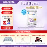 雀巢（Nestle） 安儿宁能恩 特殊医学用途婴儿无乳糖配方食品 400g