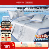水星家纺冰丝凉席1000D母婴A类抑菌空调席可机洗凉感席透气可折叠1.5×2米