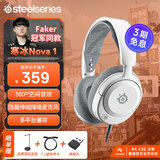 赛睿（SteelSeries）【冠军同款】寒冰Nova系列 电竞头戴式游戏耳机隐藏麦克风笔记本电脑耳麦 AI降噪  360°空间音频 Nova1有线白色【加7.1虚拟声卡】