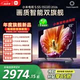 小米【发布会旗舰新品】电视S55 Mini LED 2026 55英寸 576分区低反屏 2000nits峰值亮度 L55MC-S