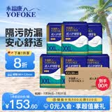 永福康成人护理垫XXL90片 尺寸80*120cm婴儿孕产妇床垫老人一次性隔尿垫