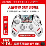 北通鲲鹏50第二代游戏手柄AI智控无线蓝牙手柄xbox电脑PC手机steam电视NSswitch2震动体感 原神 地平线