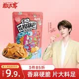 椒巴客（JAOBAKE）花椒世家手工花椒锅巴麻辣味158g袋膨化食品陕西特产休闲零食
