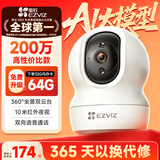 萤石CP1室内1080P+云台网络摄像机高清WiFi家用安防监控摄像头 双向语音 水平全景