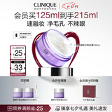 倩碧紫胖子卸妆膏125ml眼唇清洁细致毛孔敏感肌护肤品七夕情人节礼物