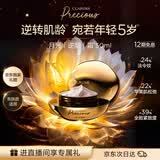 娇韵诗至臻凝时月光逆龄霜月光宝瓶50ml面霜紧致抗皱护肤品生日礼物