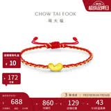 周大福福字金豆子足金吊坠黄金转运珠配绳 EOR1085