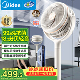 美的（Midea）【轻羽静谧】空气循环扇四季净化扇家用落地扇直流变频静音电风扇大风力空调伴侣手机遥控GDH24HG