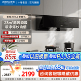 老板（Robam）【星辰系列】20A0油烟机侧吸式抽油烟机 家用23立方大吸力 挥手智控超薄平嵌油烟机一级能效厨电 【23立方大吸力】20A0单烟机