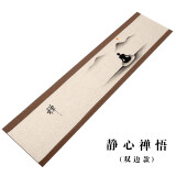 裕凡 茶席麻布禅意布艺中国风茶垫布茶旗茶席棉麻布 茶席布茶台茶几桌布 手绘复古桌旗中式禅意现代简约 静心禅悟（双边款） 30*120cm