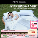 水星家纺蚕丝被子夏凉被空调被可机洗凉感被夏被芯降燥200*230cm