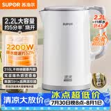 苏泊尔（SUPOR）电热水壶 烧水壶电水壶 2.2L大容量316L不锈钢 无缝内胆  2200W大功率速沸 SW-22J02L