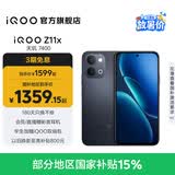 vivo iQOO Z11x 国家补贴 天玑7400 7200mAh超薄蓝海电池 LCD莱茵护眼屏 5000万像素超清主摄 学生手机 夜影黑 8GB  256GB 官方标配