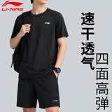 李宁运动套装男士夏季冰丝短袖短裤跑步速干衣足球羽毛球健身训练服