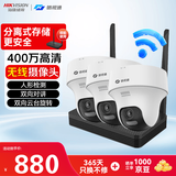 皓视通海康威视无线监控摄像头WiFi手机远程全彩夜视400万监控语音对讲360度全景监视器3路含32G
