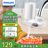飞利浦（PHILIPS）水龙头净水器家用水龙头前置过滤器 厨房自来水过滤器净水机 AWP3600一机三芯套装
