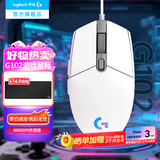 罗技（G）G102游戏鼠标有线机械鼠标电竞轻量化 电脑鼠标经典便携中小手宏编程 吃鸡英雄联盟入门款 8000DPI 罗技G102白（第二代）