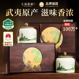 七春大红袍茶叶礼盒装2026新茶武夷山岩茶国庆节送老丈人父母礼品200g