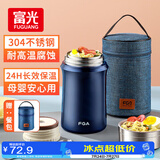 FGA富光焖烧杯304不锈钢保温桶大容量闷焖烧罐壶饭盒粥汤桶提锅-1L