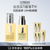 倩碧日防夜养cp套装(防晒黄油+有油黄油)干敏专用滋润护肤品生日礼物