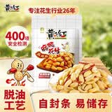 黄飞红（HUANGFEIHONG）麻辣花生米388g零食下酒菜坚果炒货脱油花生