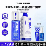 海洋至尊多效冰感醒肤精华喷雾+三棱镜 控油保湿补水 男士护肤