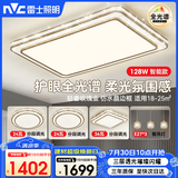 雷士（NVC）晶宏吸顶灯LED吸顶灯套餐双层三室两厅客厅卧室餐厅全屋灯具