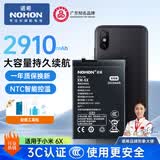 诺希适用于小米6X手机电池BN36 2910mAh智能控温3C认证自主安装大容量小米手机电池