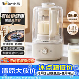 小熊（Bear）破壁机全自动免煮2026新款静音降噪家用豆浆机料理机有钛底盘1.2L榨汁料理辅食机3-4人用PBJ-F10K1