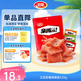 卫龙 亲嘴烧 辣条520g 豆干小零食 怀旧休闲零食 办公室夜宵 解馋零食
