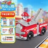 汪汪队立大功（PAW PATROL）汪汪队玩具毛毛消防车巡逻车男女孩3-6岁儿童儿童生日礼物