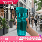 特百惠（Tupperware）茶韵500ml塑料杯男女士学生运动水杯子大容量泡茶杯 复古绿