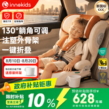 innokids儿童安全座椅可折叠约1-12岁汽车用isofix接口YC58星羽骑士PRO