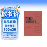 拜厄钢琴基本教程钢琴基础教程 钢琴书