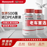 霍尼韦尔（Honeywell）燃油宝除积碳pea原液进口航空一号强效八合一复原剂2支装/240ml