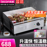 乐创（lecon）电扒炉商用煎牛扒铁板烧商用设备铁板烧鱿鱼鸡蛋灌饼手抓饼烤冷面机器 【大扒板55*30】818B单控镀镍|赠送豪礼
