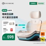 Ekobebe怡可贝贝安全座椅中大童增高垫便携汽车可折叠isofix接口通风 智能款-麦浪米【通风加热+护颈枕】