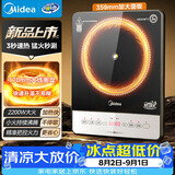 美的（Midea）家用电磁炉电陶炉2026新款电磁灶大功率电池炉电炉炒菜多功能超薄火锅炉MC-E22B52