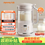九阳（Joyoung）1.2L豆浆机 双层降噪隔音免煮免滤榨汁机DJ12X-D361