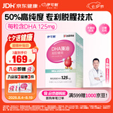 伊可新  DHA儿童藻油 青少年学生藻油60粒/瓶 全年龄段DHA藻油