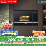 西门子（SIEMENS）嵌入式微波炉 8种自动烹饪程序 易清洁 20L  家用蒸烤箱系列BE525LMS0W