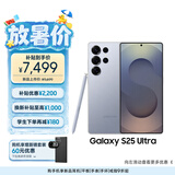 三星Samsung Galaxy S25 Ultra 超拟人AI助理 2亿像素 AI拍照 骁龙8至尊版游戏手机 12GB+256GB 钛银蓝