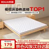若居撑腰经典款天然环保可折叠0胶水椰棕床垫约5cm厚1.8m*2m偏硬