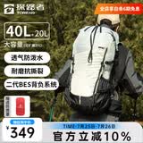 探路者登山包户外专业背包40升大容量徒步旅行防泼水背包轻便耐磨双肩包 40L岩草绿【可再扩展20L】 均码