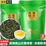 均尚英德绿茶 2026新茶英德特产英州一号高山云雾绿茶炒青茶叶自己喝 【浓香型】 250g*4袋 【明前英德绿茶】