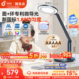 孩视宝台灯护眼灯学生学习专用防蓝光儿童阅读台灯床头卧室灯OE60-D
