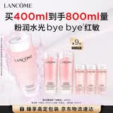 兰蔻大粉水400ml补水爽肤水保湿滋润护肤护肤品化妆品礼盒生日礼物