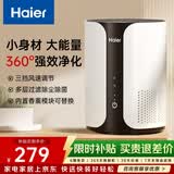 海尔（Haier）空气净化器家用除甲醛仪异味去过敏原雾霾负离子除菌除臭除二手烟办公室卧室智能净化机好物 360°净化 急速除烟味【ZKJ-F40A1】